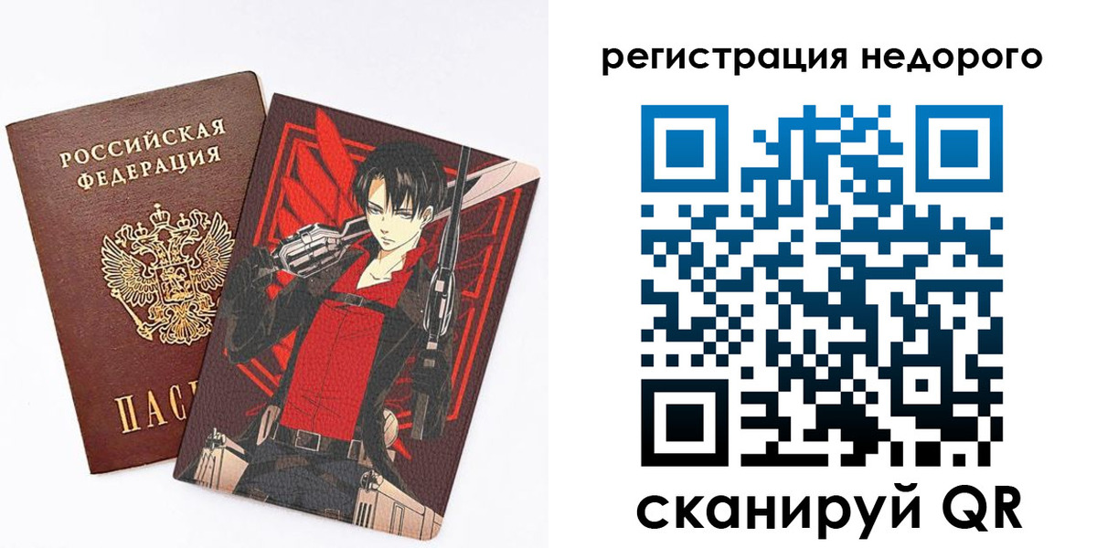 прописка паспорт в Тобольске