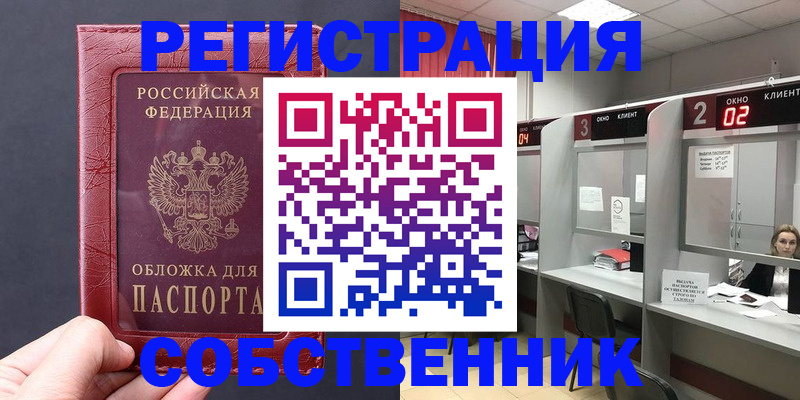 пропишу в квартире в Тобольске