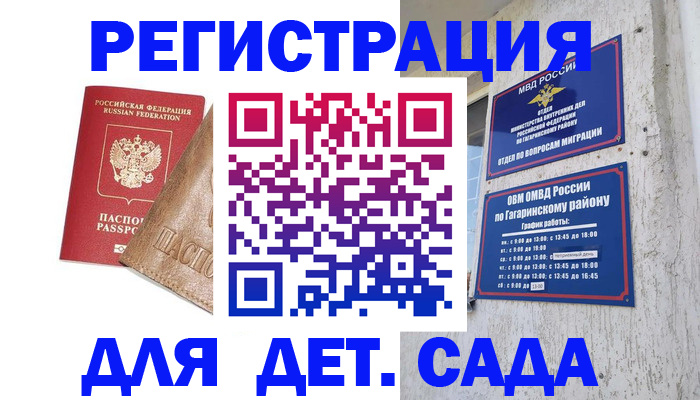 прописка иностранных граждан в Тобольске